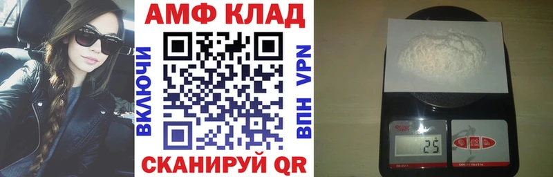 АМФ Розовый  Белорецк 