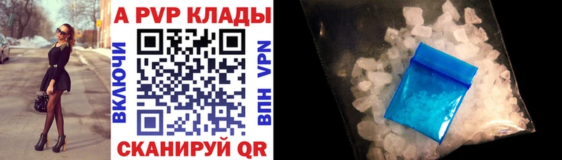 купить  сайты  Белорецк  Alpha PVP Соль 