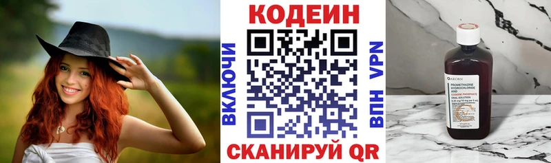 Codein Purple Drank  наркота  Белорецк 