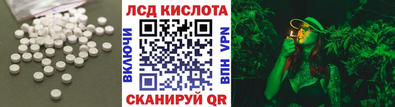 ЛСД экстази кислота  Белорецк 