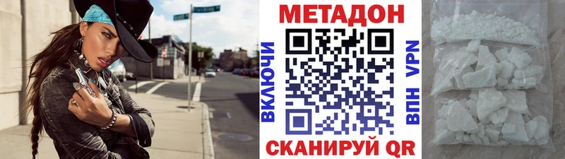 Метадон VHQ  мега ссылка  Белорецк  продажа наркотиков 